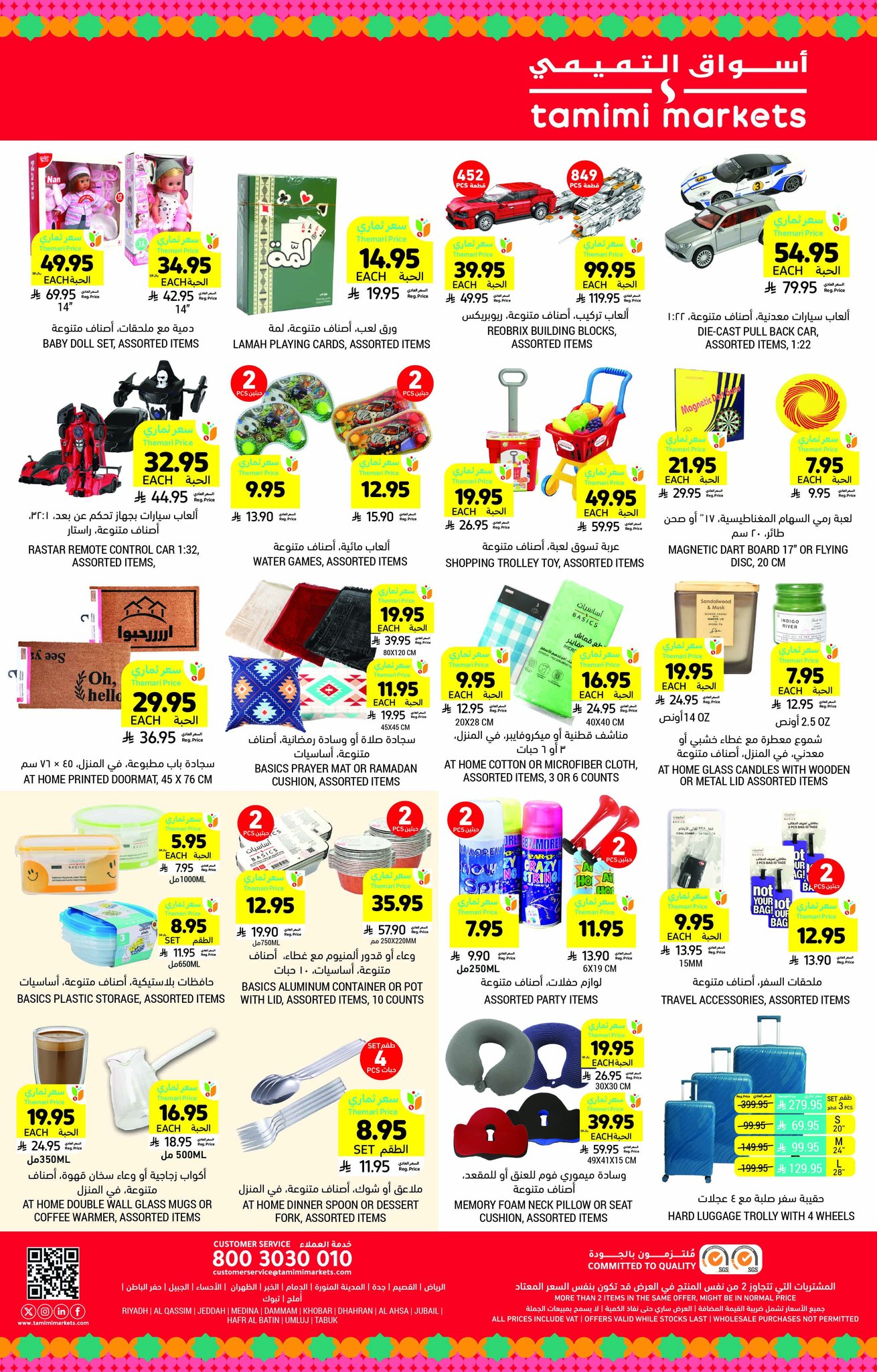 tamimi-markets offers from 6mar to 1apr 2025 عروض أسواق التميمى من 6 مارس حتى 1 إبريل 2025 صفحة رقم 55